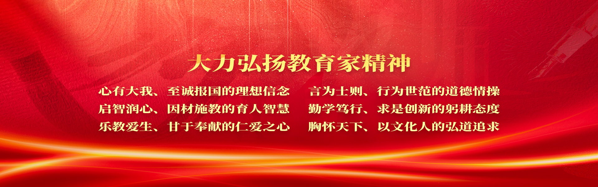 教师节